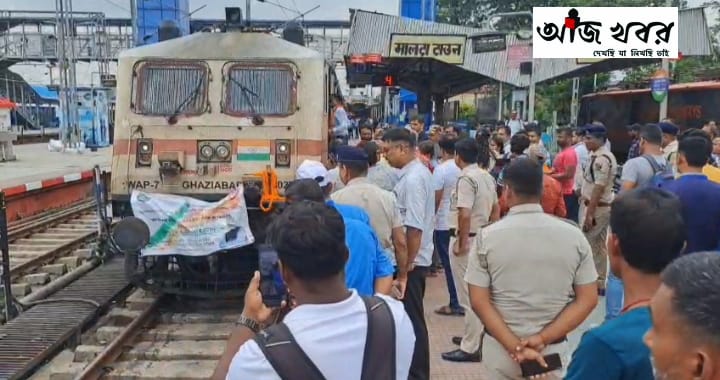 মালদা পেলো দ্বিতীয় রাজধানী এক্সপ্রেসের স্টপেজ 