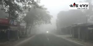 ঘন কুয়াশার চাদরে মুখ ঢেকেছে উত্তরবঙ্গ 