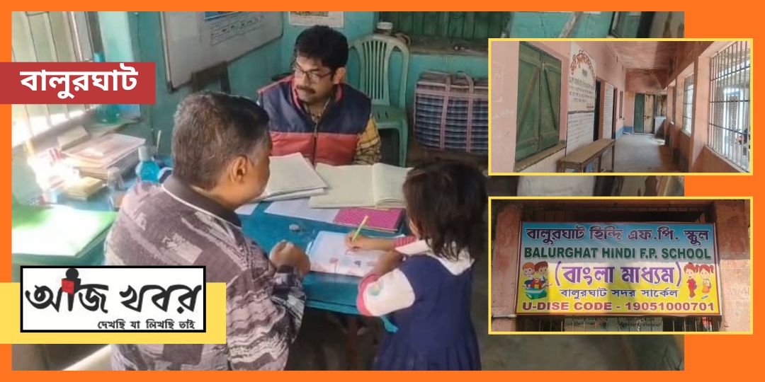 ঐতিহ্য লুপ্তির দ্বারপ্রান্তে ‘হিন্দি স্কুল’