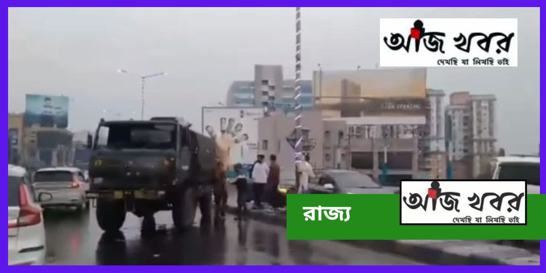 সাতসকালে মা উড়ালপুল দুর্ঘটনায় সেনার ট্রাক, আহত ২ জওয়ান