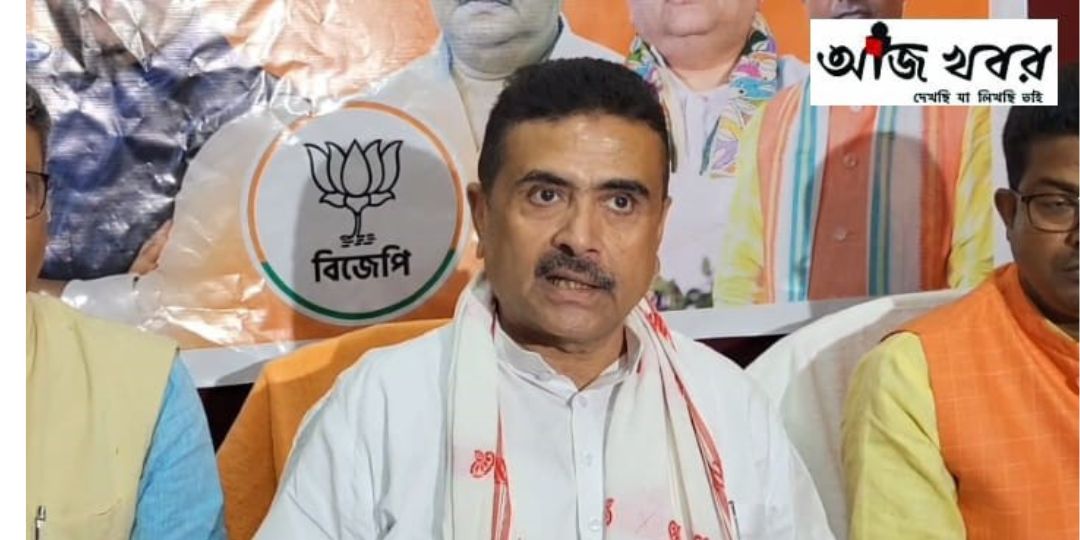 বিজেপিকে এই রাজ্যে ক্ষমতায় আনা দরকার : শুভেন্দু