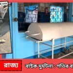 dhup news1
