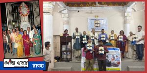 ডেভিড হেয়ারের আড়াইশততম জন্মবার্ষিকী উপলক্ষে স্মারক পত্রিকা প্রকাশ