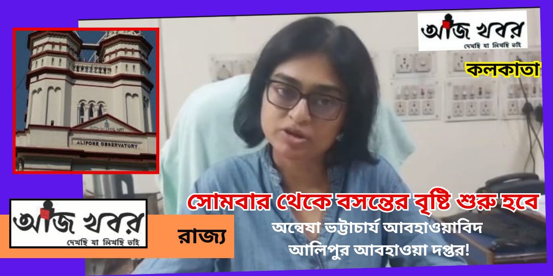 সোমবার থেকে রাজ্যের এই জেলাগুলিতে বৃষ্টি নামবে