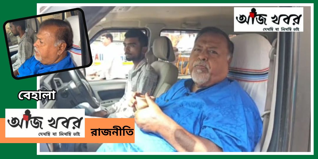 জেলমুক্তির পর ফের নিজের এলাকায় পার্থ চট্টোপাধ্যায়