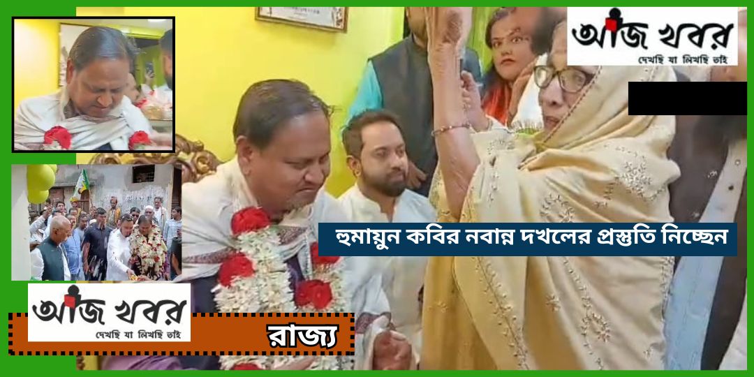 হুমায়ুন কবির নবান্ন দখলের প্রস্তুতি নিচ্ছেন