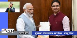 'ভাতা নয়, চাকরি চাই' স্লোগান তুলে রাজ্যে আন্দোলন গড়ে তুলবে বিজেপি