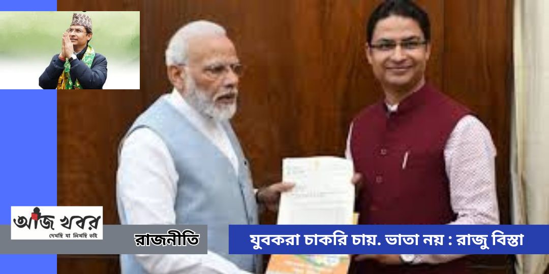 ‘ভাতা নয়, চাকরি চাই’ স্লোগান তুলে রাজ্যে আন্দোলন গড়ে তুলবে বিজেপি