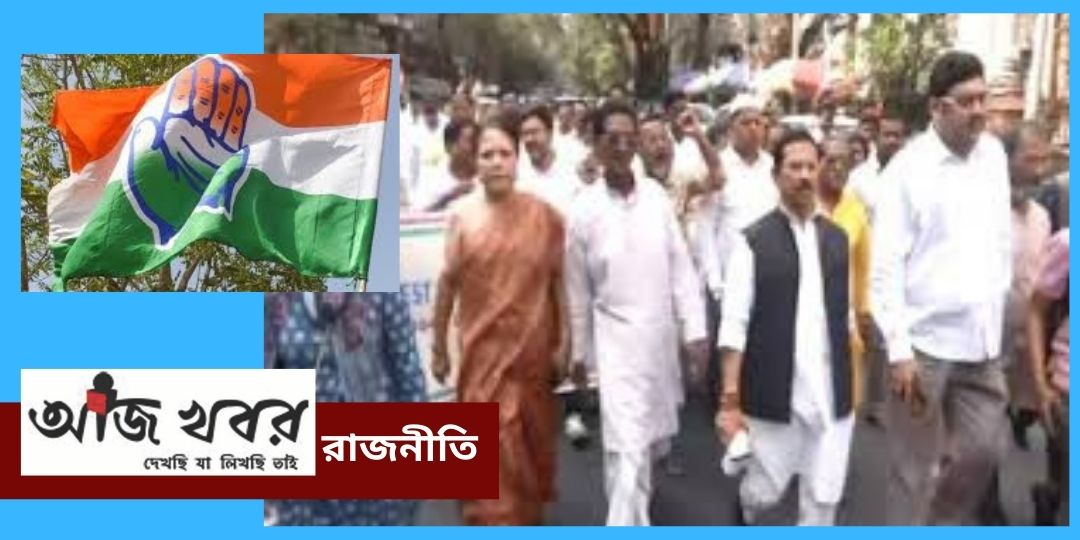 ‘বৈধ ভোটারের নাম বাদ যাচ্ছে’ এই অভিযোগ তুলে প্রতিবাদে মিছিল করলো প্রদেশ কংগ্রেস