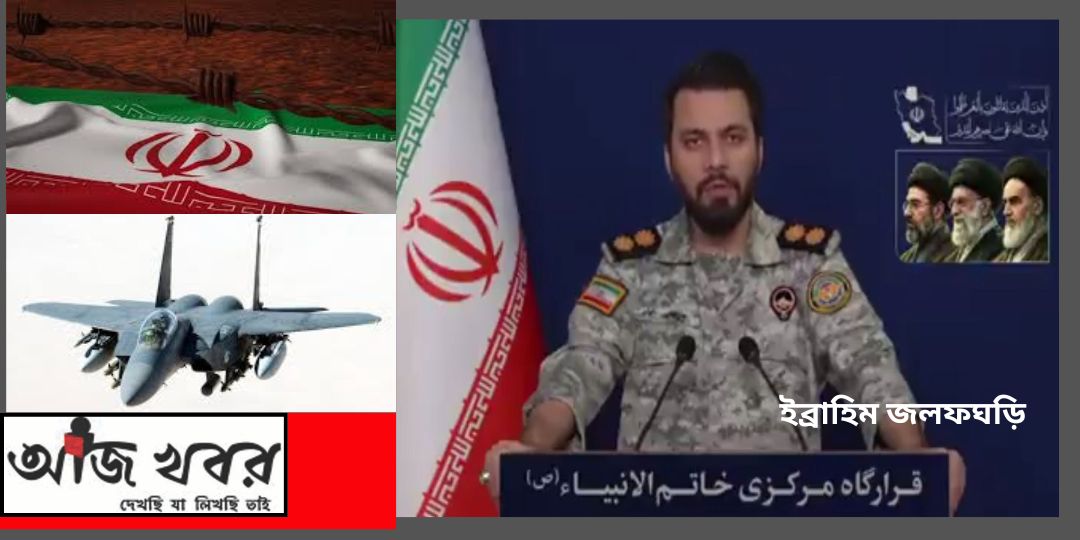 হরমুজ প্রণালী বন্ধের হুমকি ইরানের, চাপে পড়তে পারে ভারতীয় অর্থনীতি