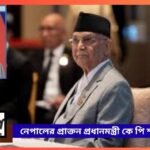 nepal news1
