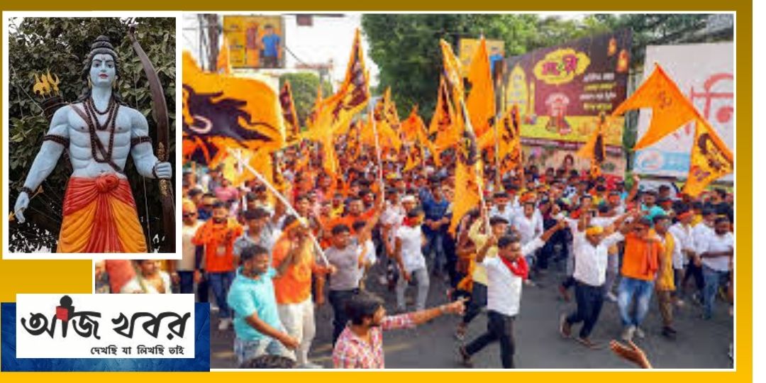 রাম নবমীর মিছিলে উত্তেজনা, মুর্শিদাবাদে তিন জায়গায় সংঘর্ষ—জারি ১৪৪ ধারা