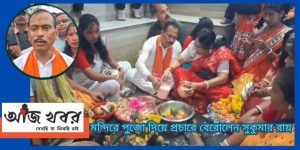 মন্দিরে পুজো দিয়ে প্রচারে বেরোলেন সুকুমার রায়