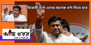 তৃণমূল বিরোধী আসনে বসবে, তাই ধর্ণা দেওয়ার অভ্যাস তৈরী করছে : সুকান্ত 