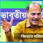adhir news1