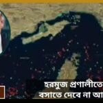 hormuz news1