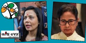 গুজরাতিদের অসম্মান মহুয়ার, ক্ষমা চাইলেন মমতা 