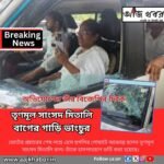 mitali news1