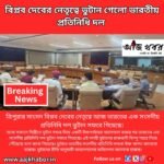 bd news1