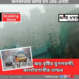 আকাশ কালো করে অবশেষে এলো স্বস্তির বৃষ্টি 