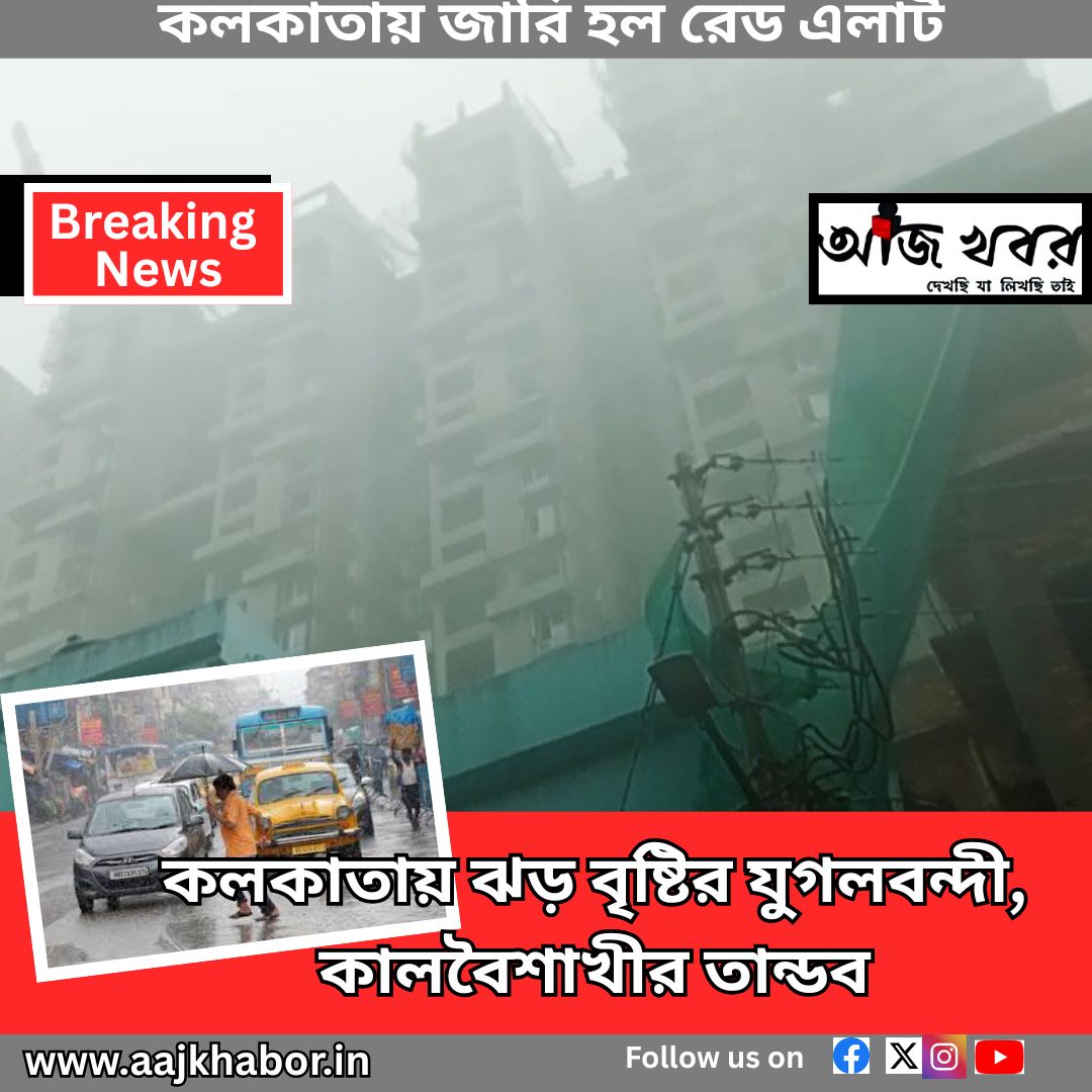 আকাশ কালো করে অবশেষে এলো স্বস্তির বৃষ্টি