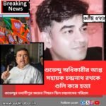 rath news1