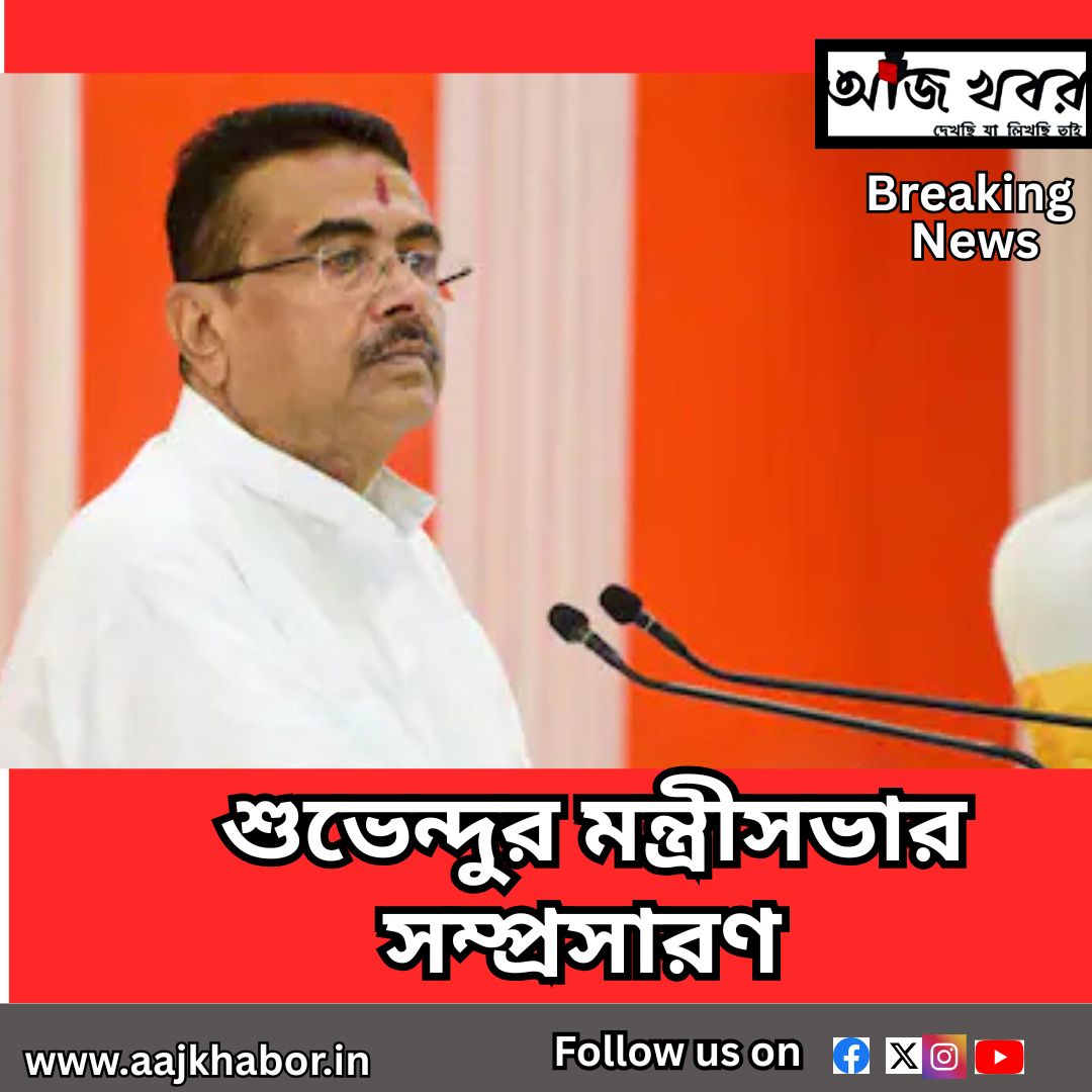 বিজেপির বিজয়ী বিধায়করা কে কোন দপ্তর পেলেন