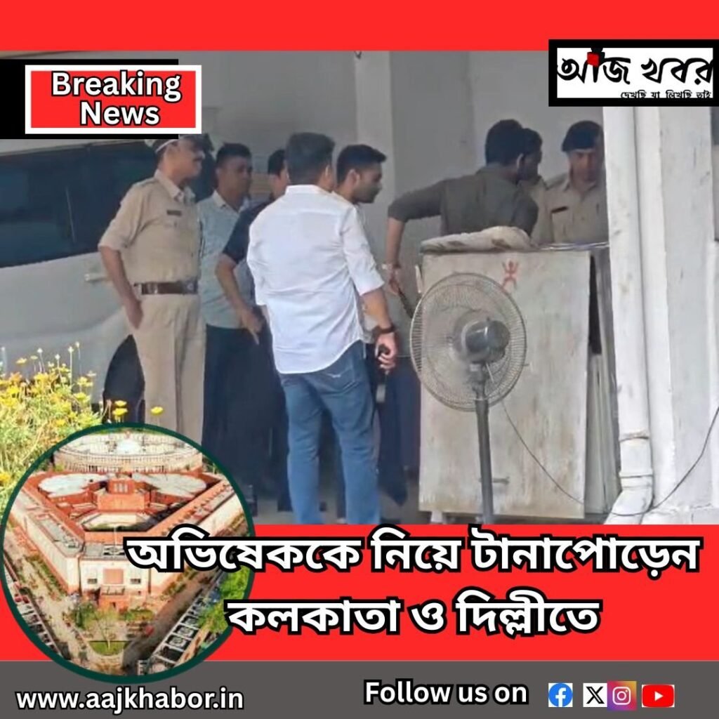 রাজনীতি (politics ) avi news1