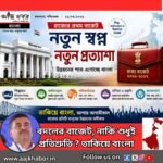 budget news1