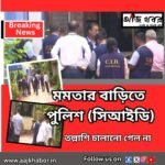 cid news1