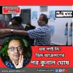 kunal news1 1