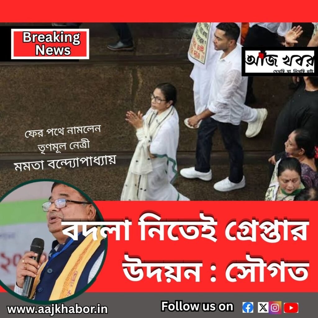 mamata news1 1
