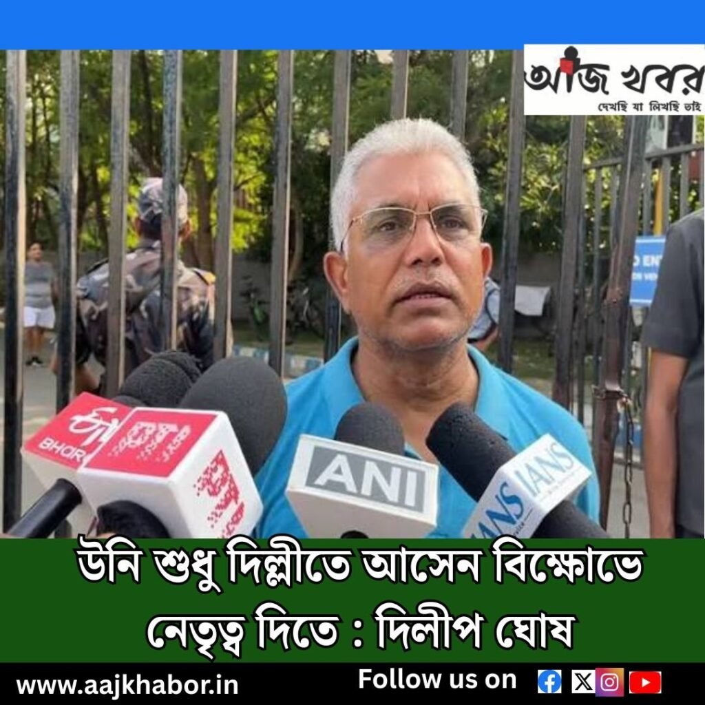 রাজনীতি (politics ) ddilip news1