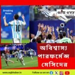 messi News1