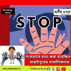 নৃ*শংসভাবে হত্যা করা হয়েছিল