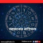 rashifol1 news1