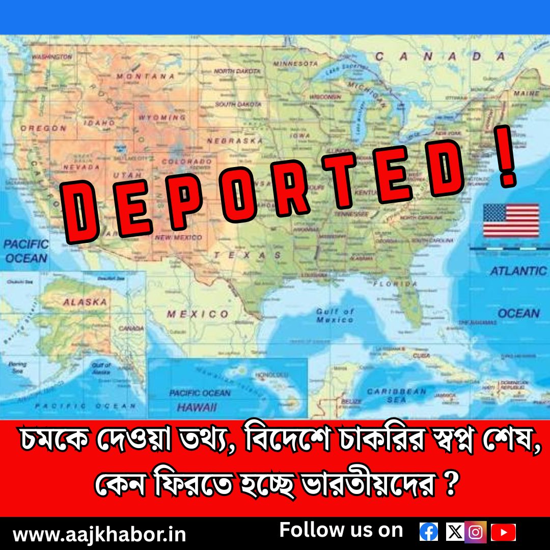 চমকে দেওয়া তথ্য, বিদেশে চাকরির স্বপ্ন শেষ, কেন ফিরতে হচ্ছে ভারতীয়দের ?