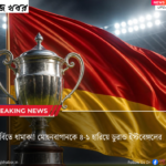 eastbengal canva edit