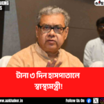 health minister canva edit