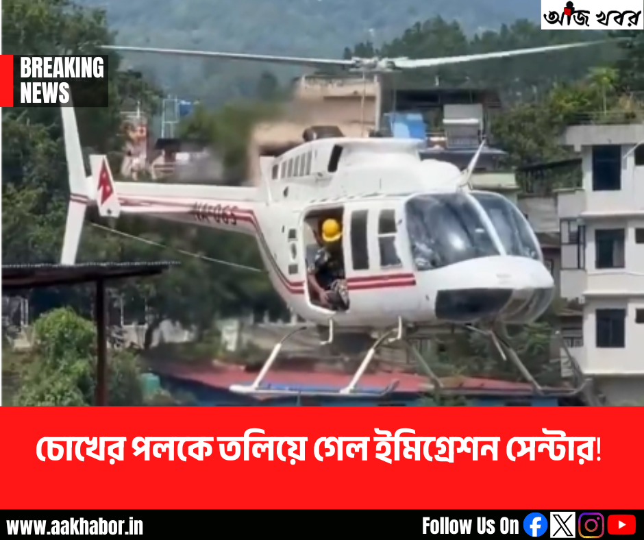 কাঠমান্ডু-নেপাল সীমান্তে ভয়াবহ হড়পা বান