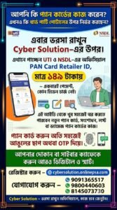 ad cyber solution