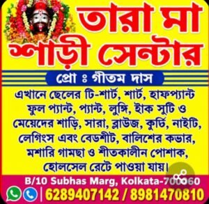 add maa tara