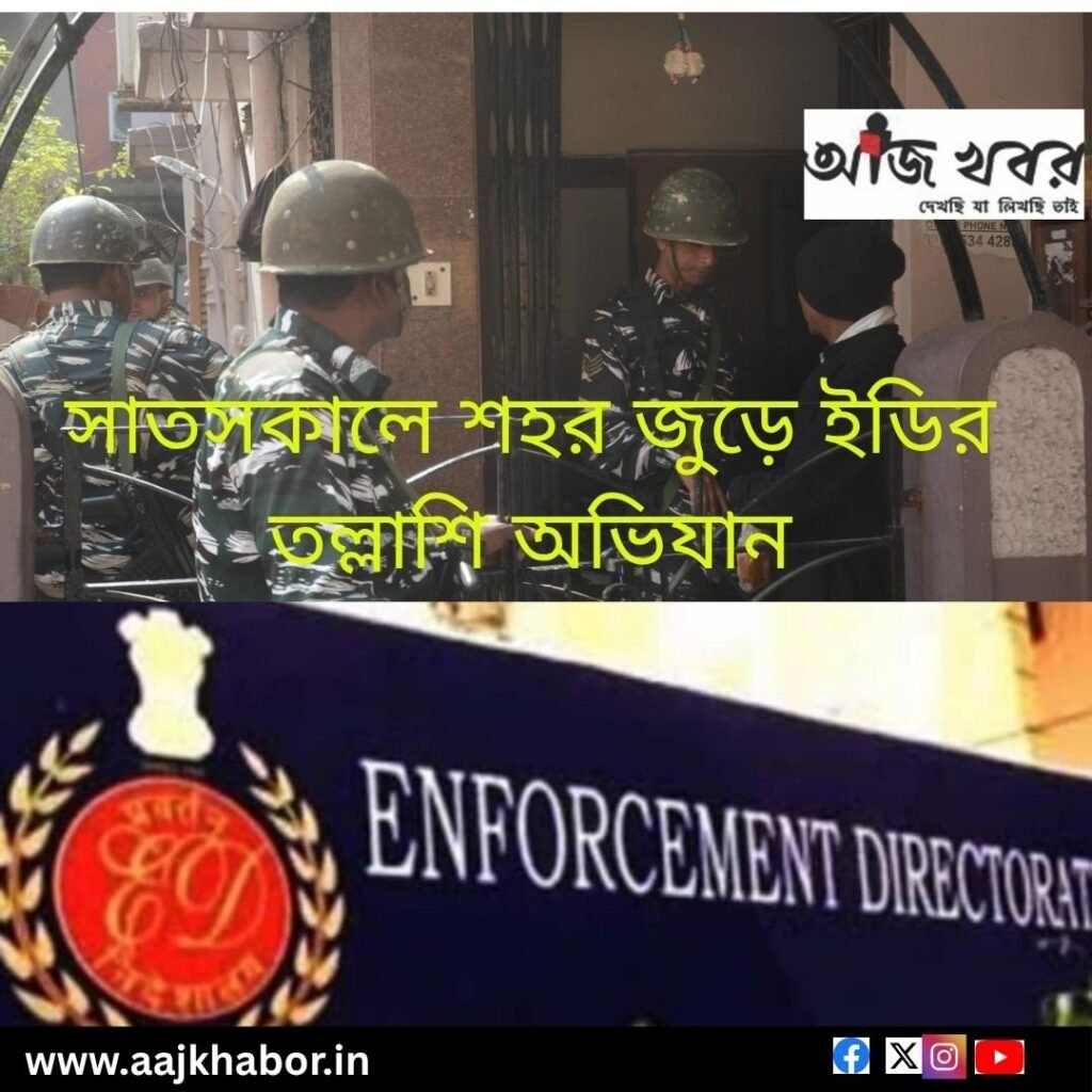 রাজ্য (State) ed.news1