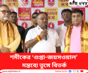 গুপ্তা ও জয়সওয়ালদের নিয়ে মন্তব্য করছেন বিজেপি নেতা শমীক ভট্টাচার্য