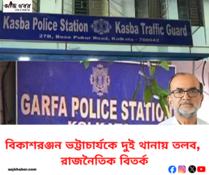 সিপিএম নেতা ও আইনজীবী বিকাশরঞ্জন ভট্টাচার্য