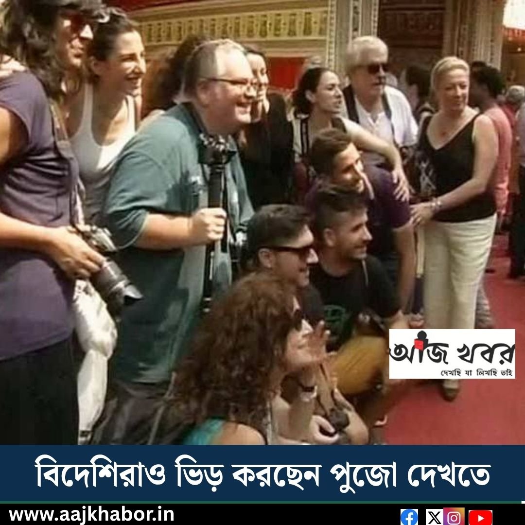 বিদেশিরাও ভিড় করছেন পুজো দেখতে