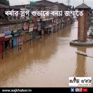 jammu.news1