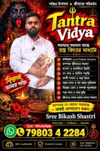 new.ad .Tantravidya 4
