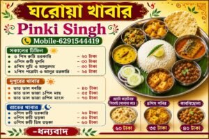 new.ad .pinkisingh